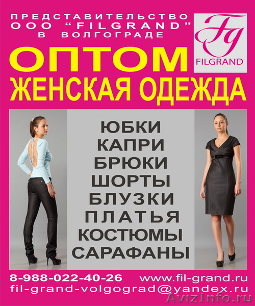 Продажа Оптом От Производителя