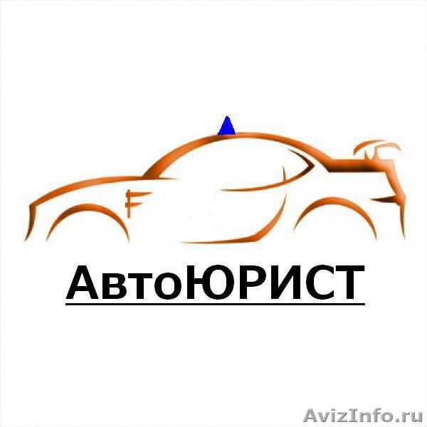 помогите ищу автоюриста ростов форум отзывы надеялся, что