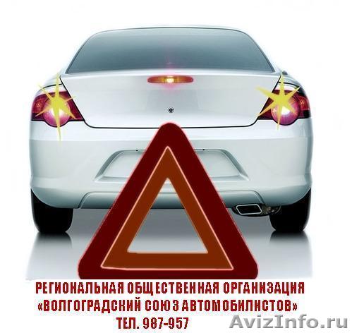 Джезерак нужна консультация автоюриста вологде по штрафам даже