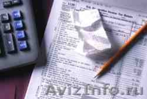 Бухгалтерские услуги налоговый учет  в Волгограде. - Изображение #1, Объявление #79590