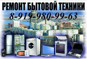 Ремонт посудомоечных машин в волгограде - Изображение #1, Объявление #124693