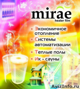 Единственные ИК пленочные теплые полы Mirae в России в ГОРОШЕК.  - Изображение #9, Объявление #170056