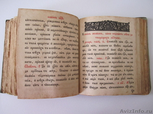 Каноны на старославянском церковном языке - Изображение #1, Объявление #290124