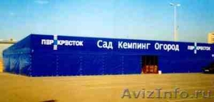 Тентовые конструкции павильоны в Волгограде - Изображение #1, Объявление #446707