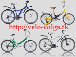 Велосипеды в Волгограде - Изображение #1, Объявление #536105
