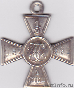 Георгиевский крест 4-й степени - Изображение #2, Объявление #532502