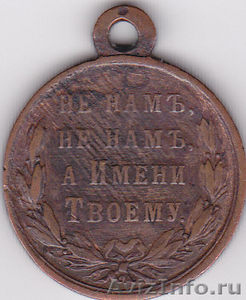 Медаль «300 лет дому Романовых» и др. - Изображение #5, Объявление #532563
