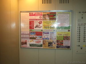 Размещение рекламы в лифтах жилых домов - Изображение #1, Объявление #662071
