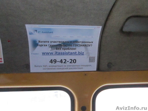 Реклама в маршрутках - Изображение #2, Объявление #723640