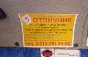 Реклама в маршрутках - Изображение #3, Объявление #723640