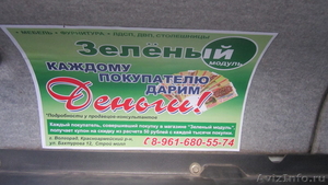 Реклама в маршрутках Волгограда - Изображение #3, Объявление #768499