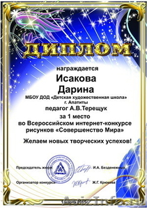 Всероссийский интернет-конкурс поделок и рисунков - Изображение #1, Объявление #1267030