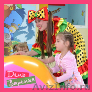 Клоуны на детский праздник в Волгограде - Изображение #1, Объявление #1290480