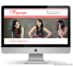 Сайты для салонов красоты - Изображение #1, Объявление #1407442