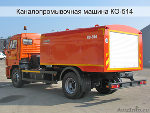 Каналопромывочная машина КО-514, 2013 года выпуска - Изображение #2, Объявление #1543408